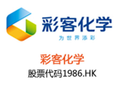 改性造粒